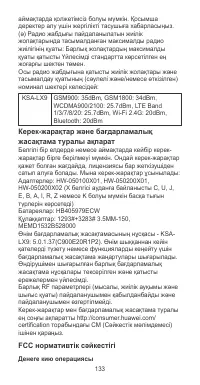 Страница 137