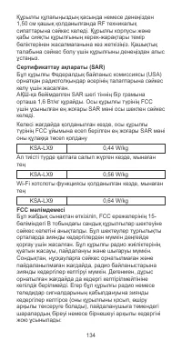 Страница 138