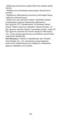 Страница 139