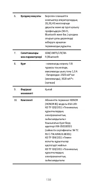 Страница 142