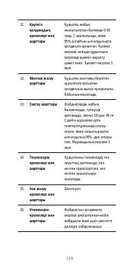 Страница 143