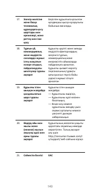 Страница 144