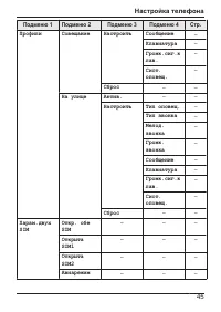 Страница 45