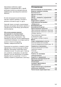 Страница 131