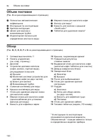 Страница 134