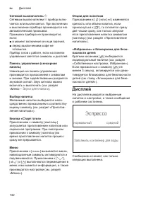 Страница 136