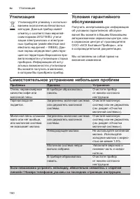 Страница 154