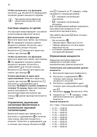 Страница 12