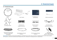 Страница 143