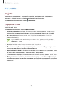 Страница 100