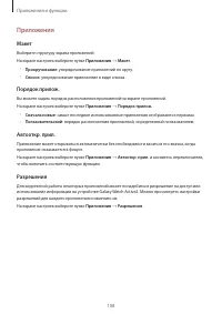 Страница 108