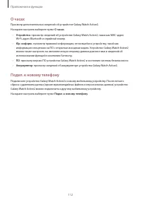 Страница 112