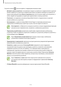 Страница 114