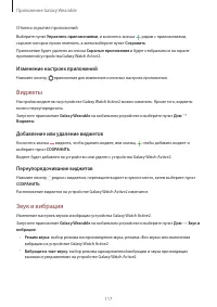 Страница 117