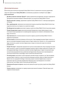 Страница 119