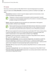 Страница 126