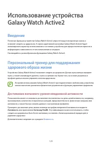 Страница 129