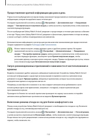 Страница 132