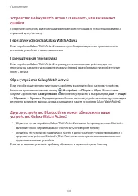 Страница 135