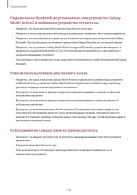 Страница 136