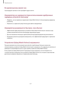 Страница 137