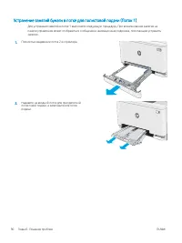 Страница 100