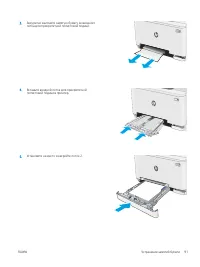 Страница 101