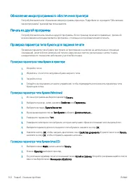 Страница 112