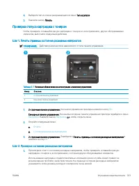 Страница 113