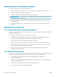 Страница 116