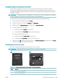 Страница 119