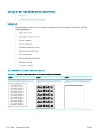 Страница 124