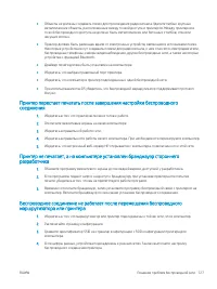 Страница 137