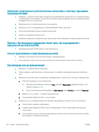 Страница 138