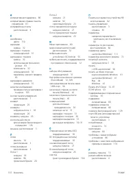 Страница 142