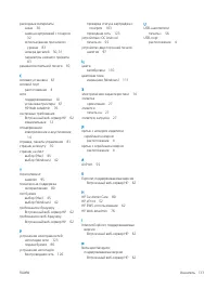 Страница 143
