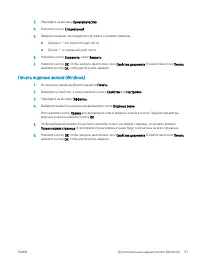 Страница 101