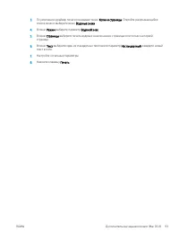 Страница 103