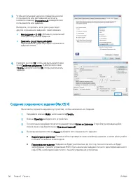 Страница 106