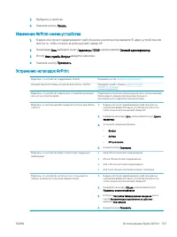 Страница 113