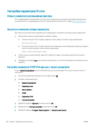 Страница 118