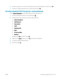 Страница 119