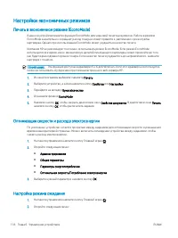 Страница 128