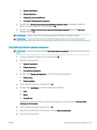 Страница 129