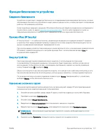 Страница 131