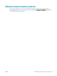 Страница 133