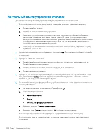 Страница 136