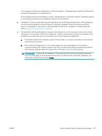 Страница 137