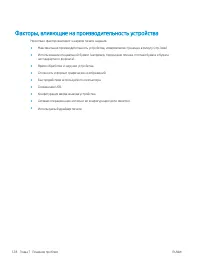 Страница 138