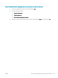 Страница 139